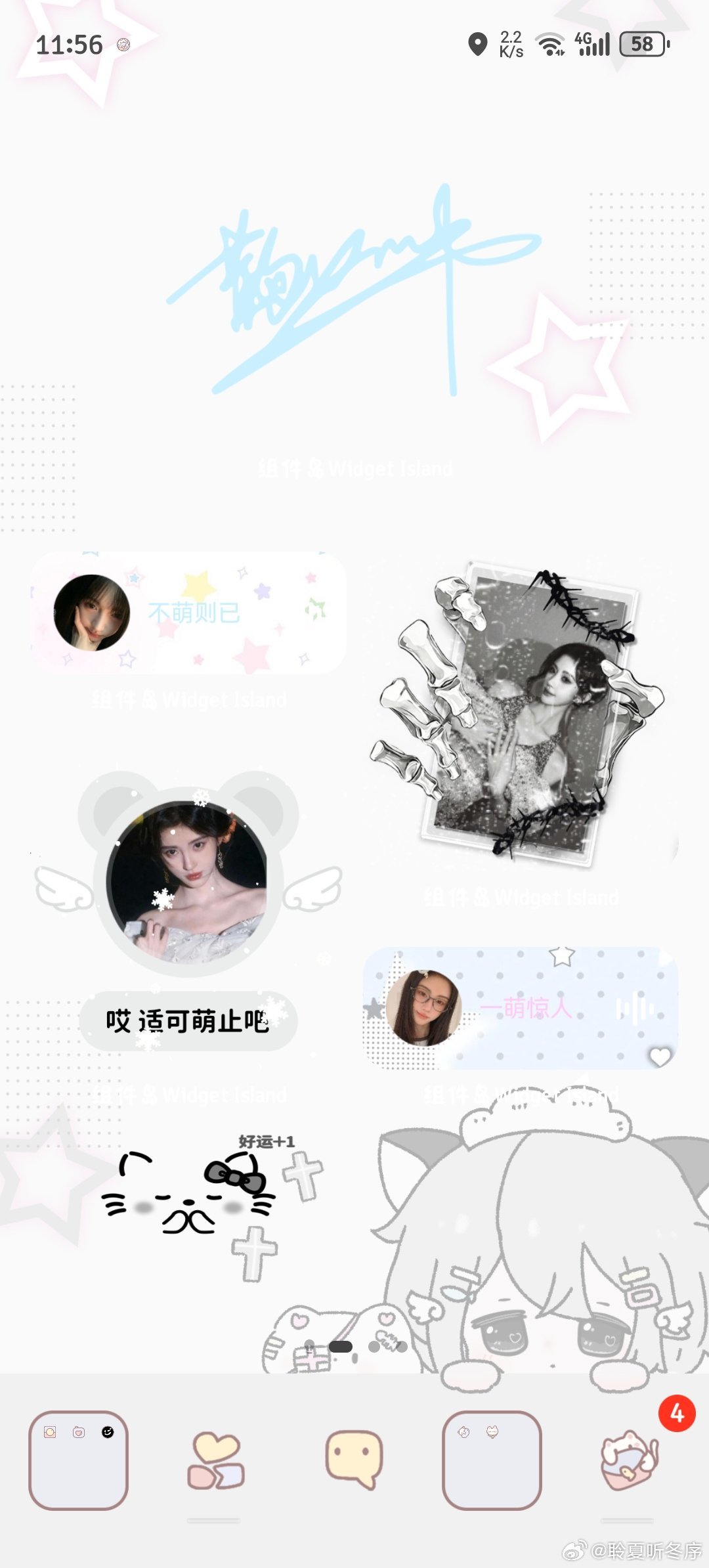 我的桌面