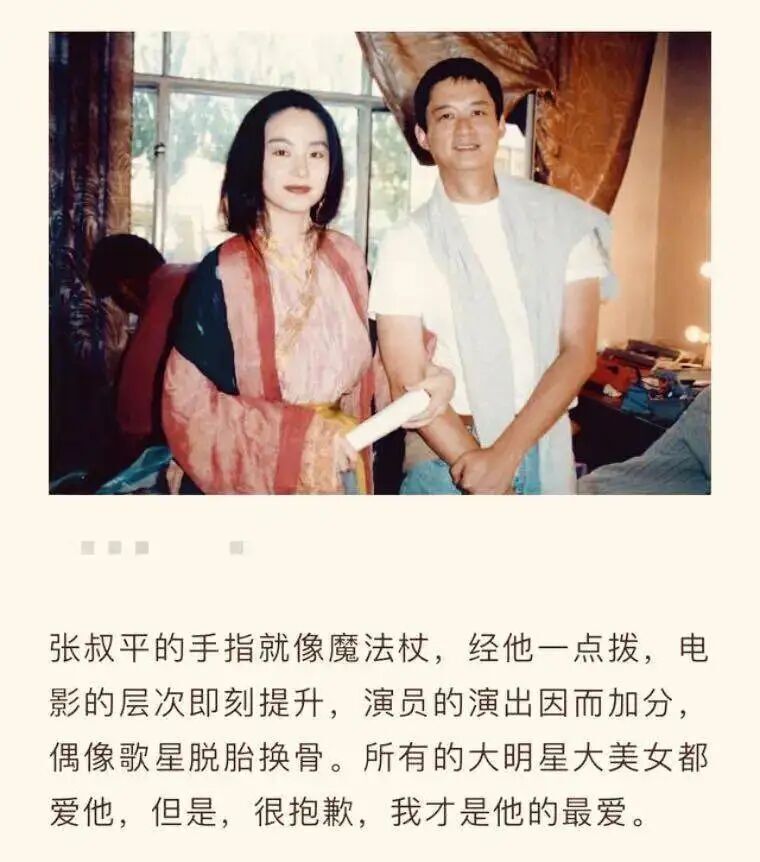 林青霞与张叔平。 