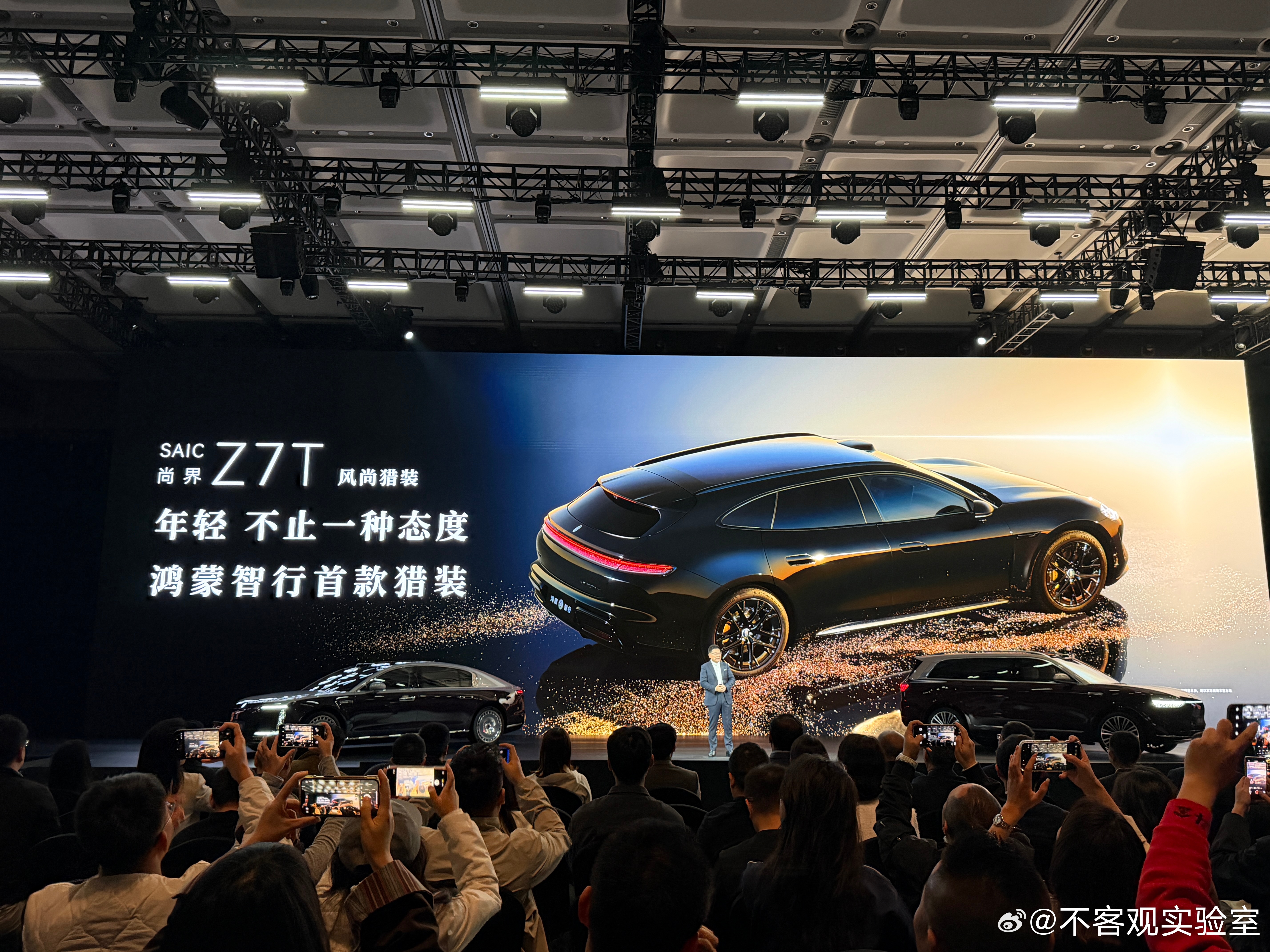 整场沟通会我个人最感兴趣的一辆车出现了……Z7T 猎装！鸿蒙智行技术焕新发布会