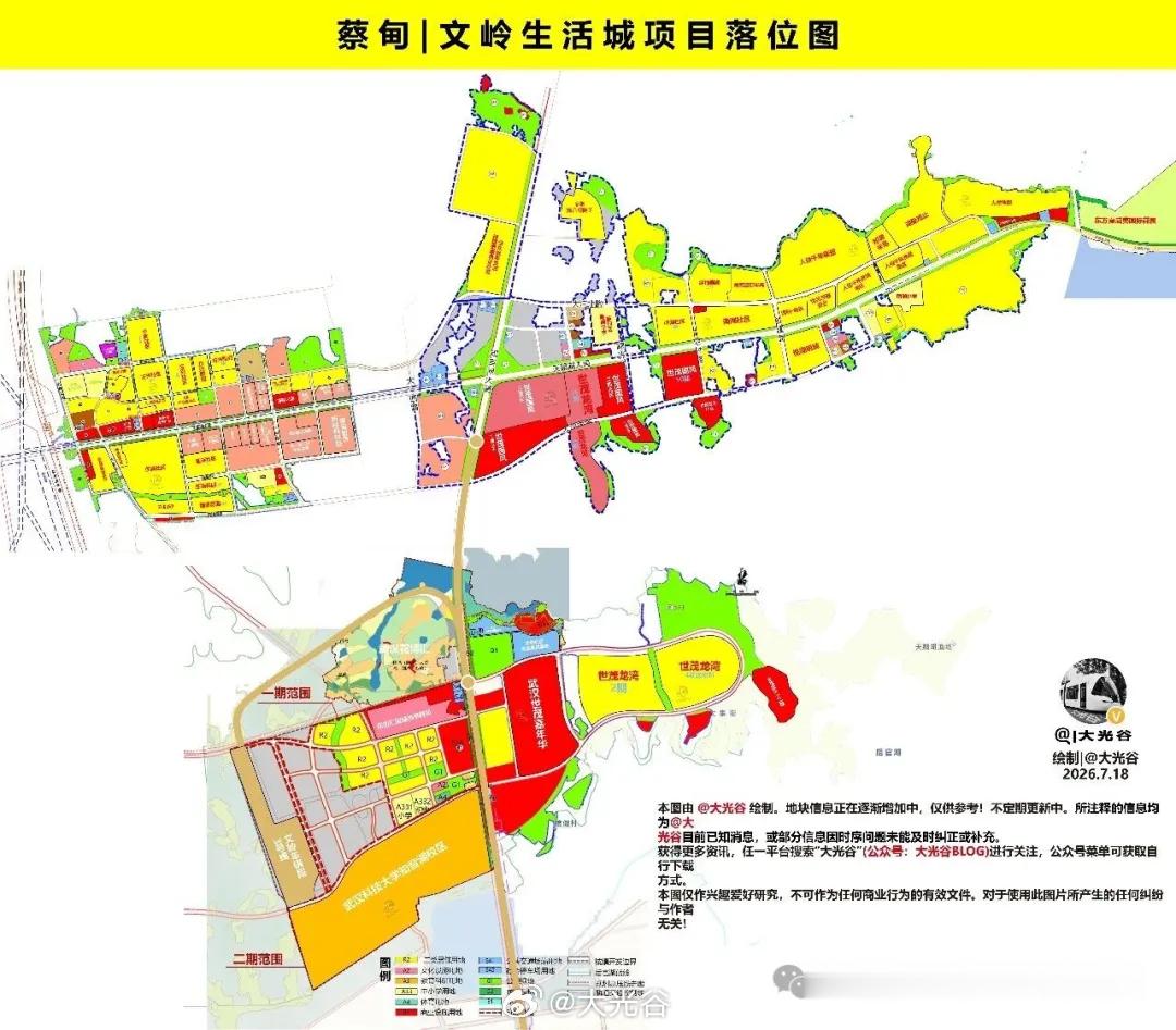 蔡甸 | 文岭生活城项目落位图高清原图均可在 G众号 “大光谷BLOG”的菜单中