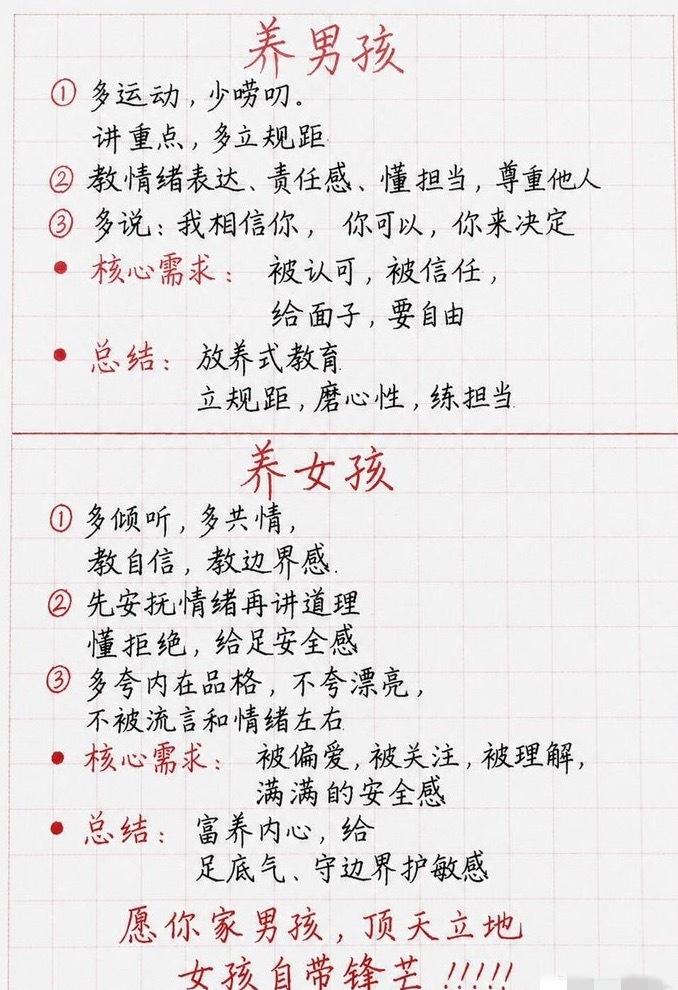 育儿方法不必完全割裂