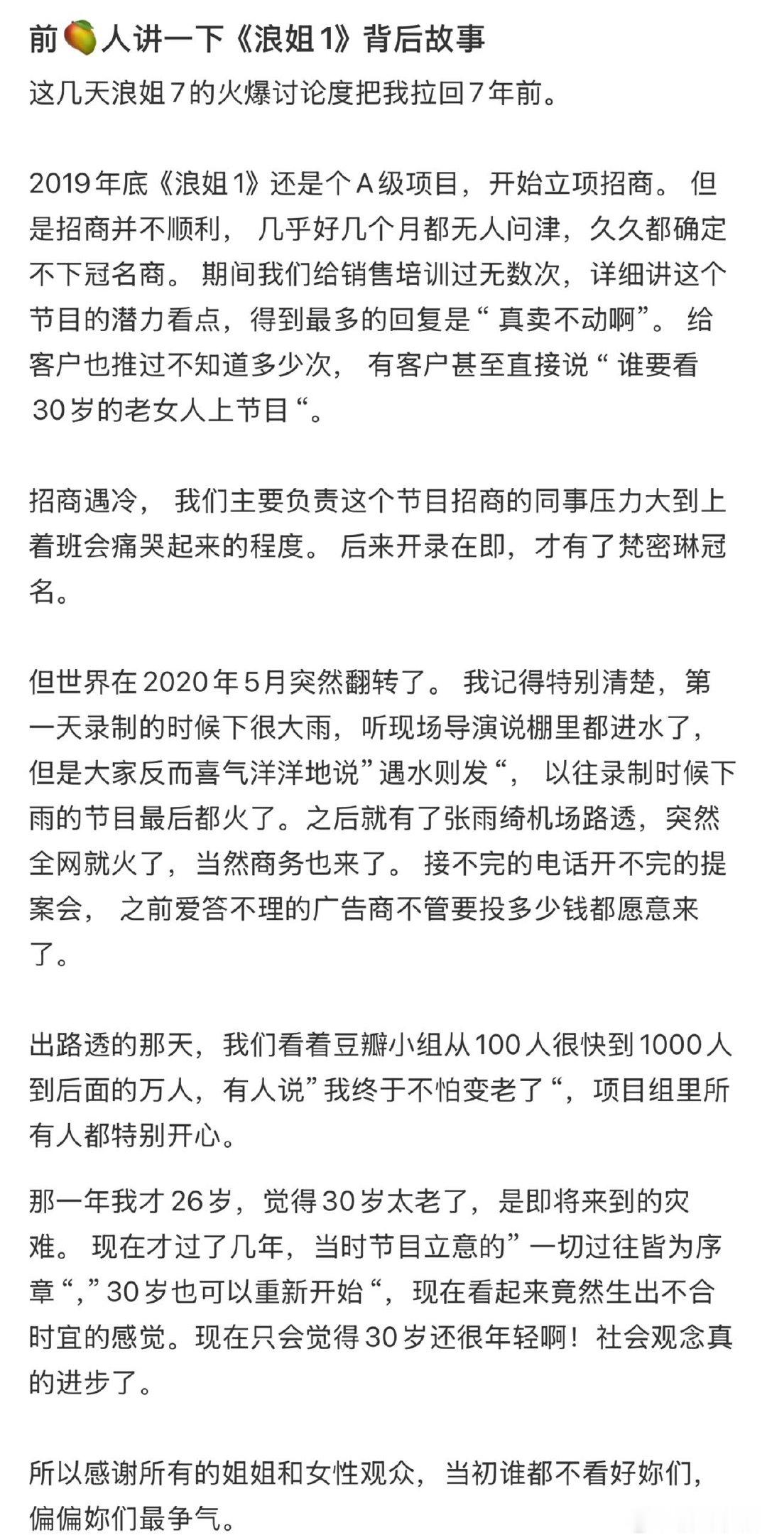 张雨绮浪姐1时期的发言才知道张雨绮浪姐1的含金量时隔多年回看，张雨绮浪姐1的观点