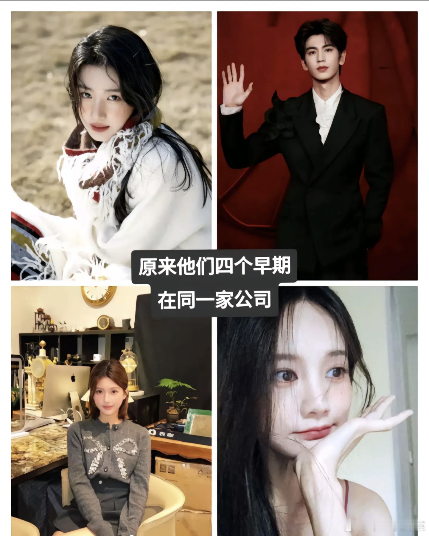 张凌赫、赵露思、卢昱晓、李一桐算同门师兄妹出来的，早期还有合照