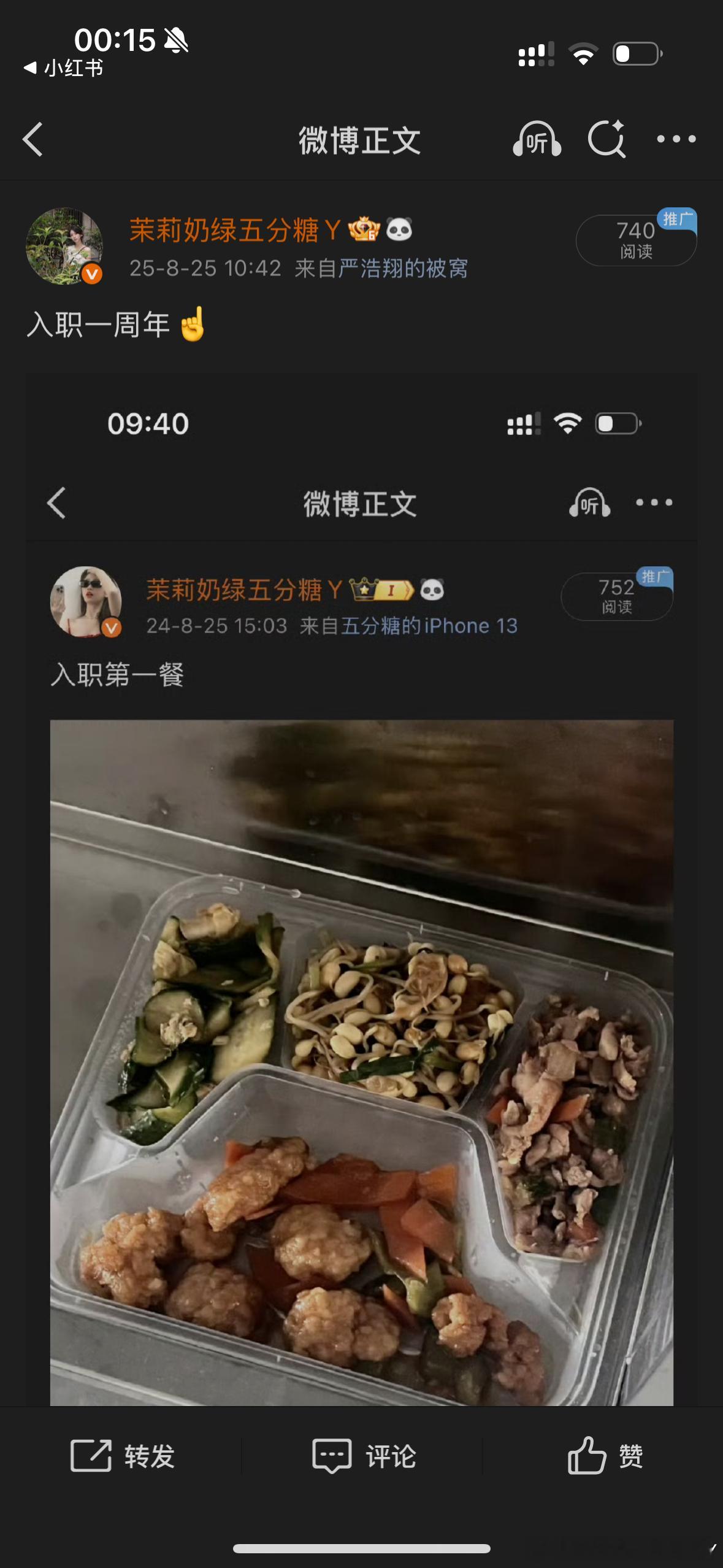 入职二周年✌🏻 