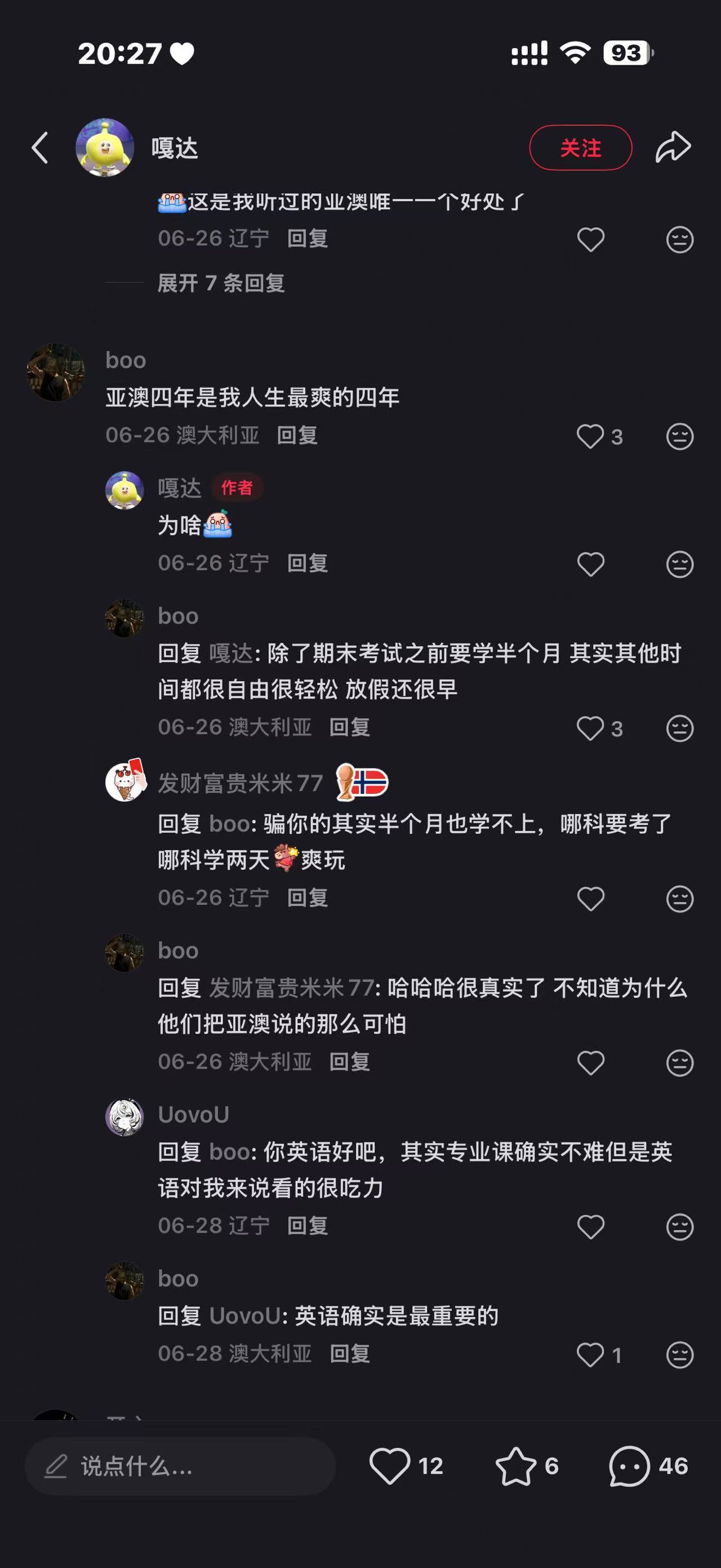 我： 