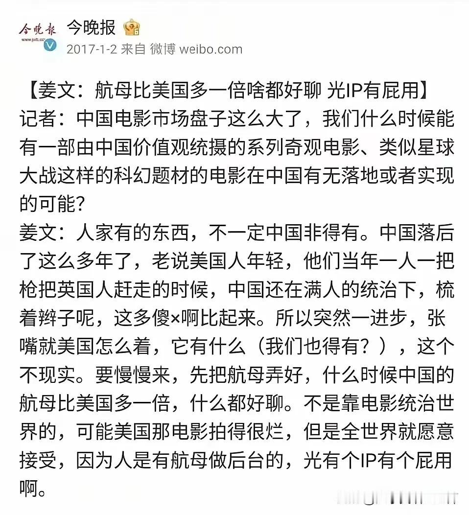 姜文早在2017年就看懂了哪吒2全球热映的本质。

《哪吒2》的全球热映，表面是