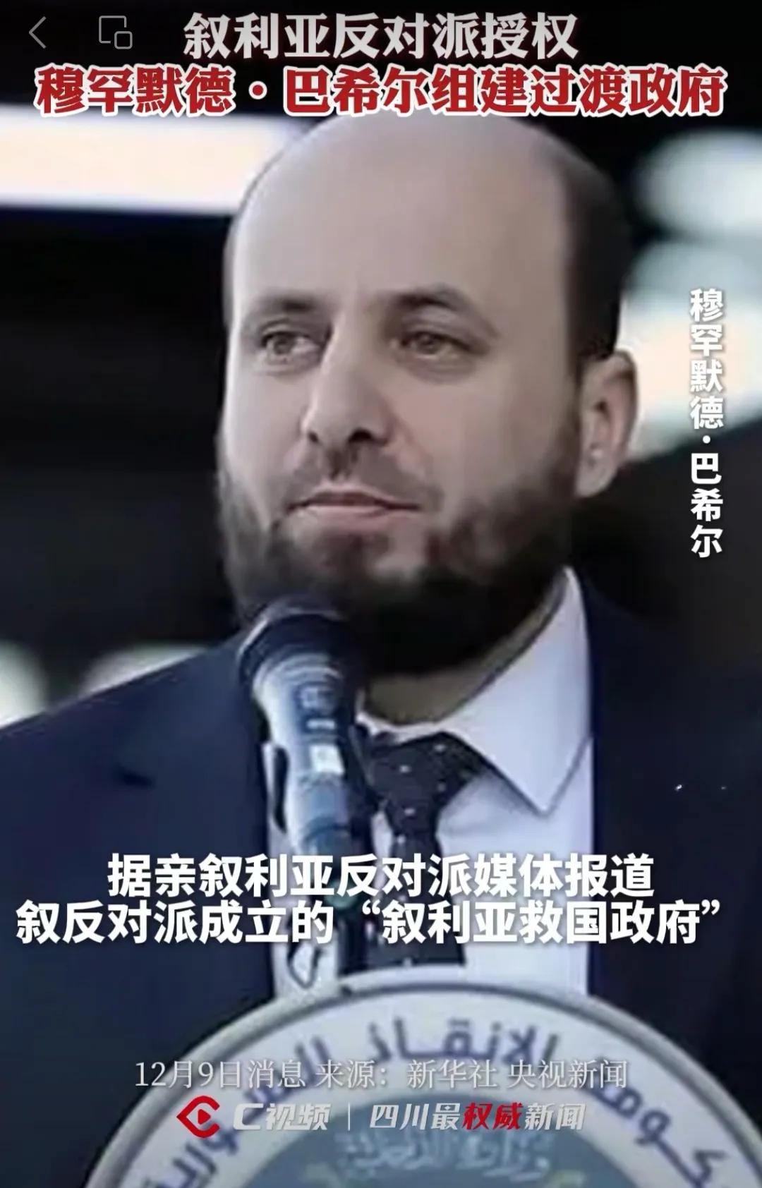 巴沙尔下台，巴希尔上台。
一字之差，外形却是天壤之别。
巴希尔是走极端路线的沙姆