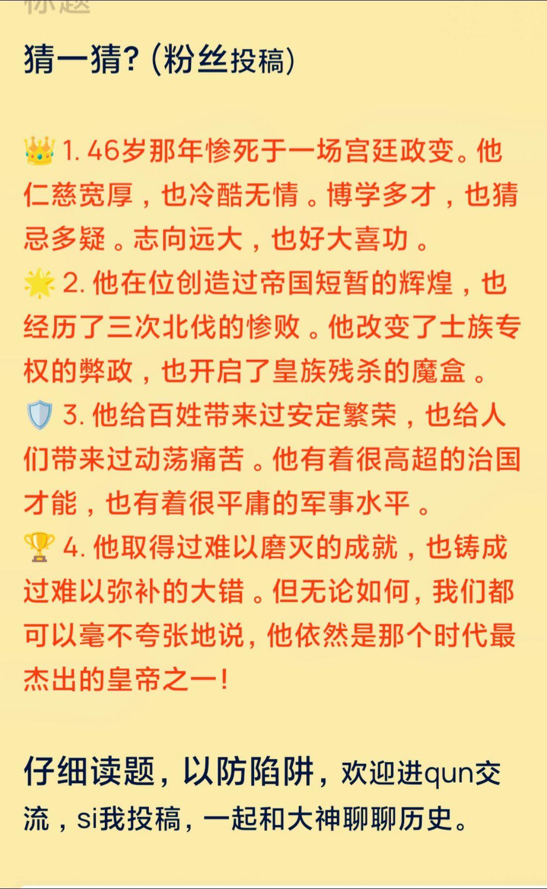 上期答案：马希范  猜历史人物，他是谁？