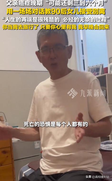 泪目了！上海，一男子确诊为胰腺癌晚期，医生说生命所剩无几。听到这个消息，男子平静