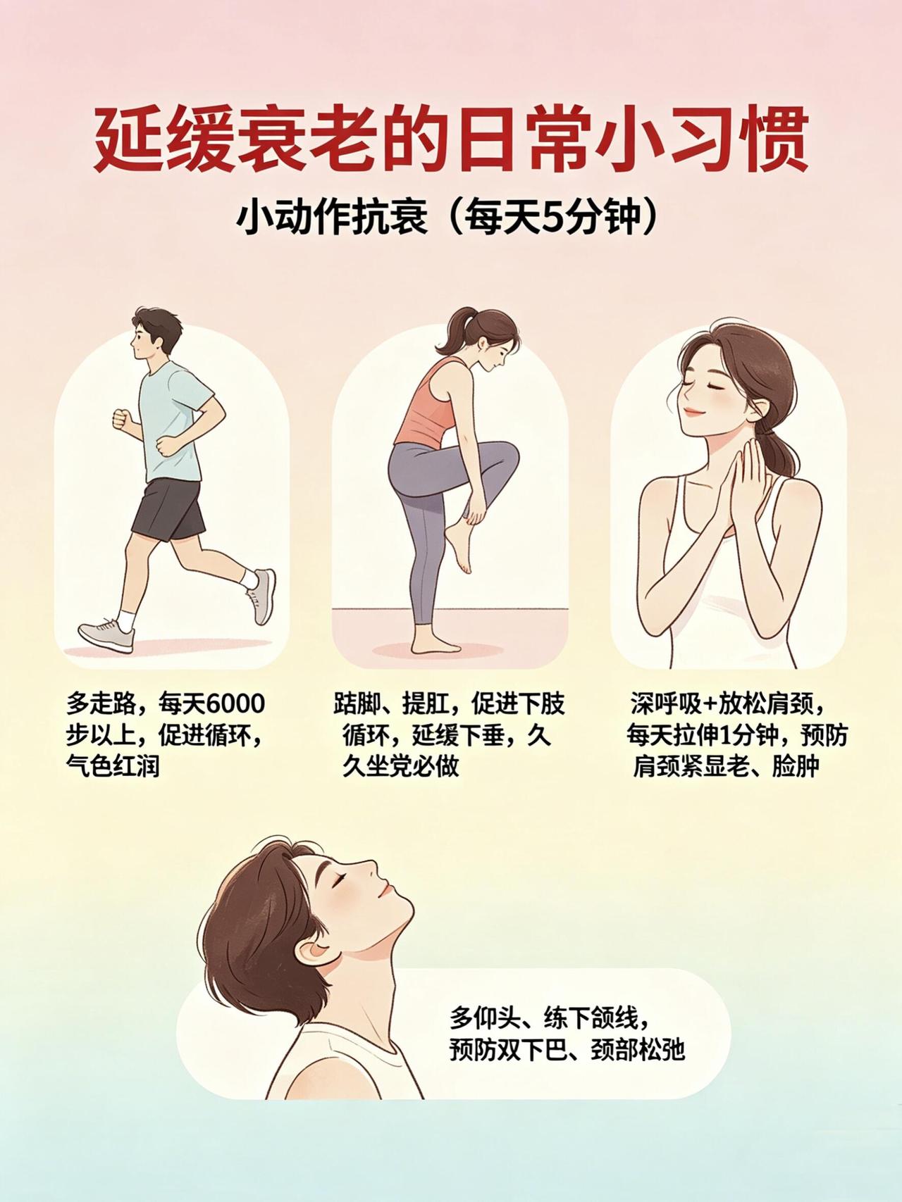一、身体：放缓损耗，少熬就是抗老
 
1. 睡眠固定，尽量23点前入睡，熬夜是衰