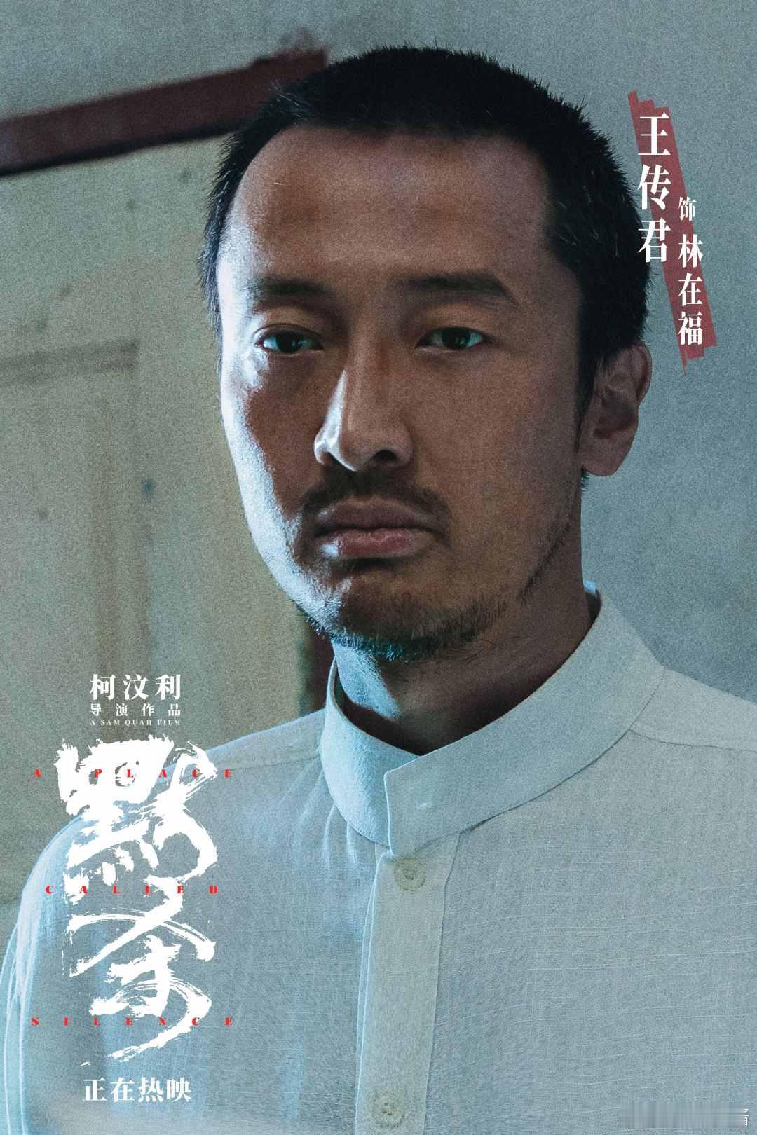 #默杀2分钟一镜到底# 2分钟，14个角色，一镜到底！默杀这部作品展现了导演惊人
