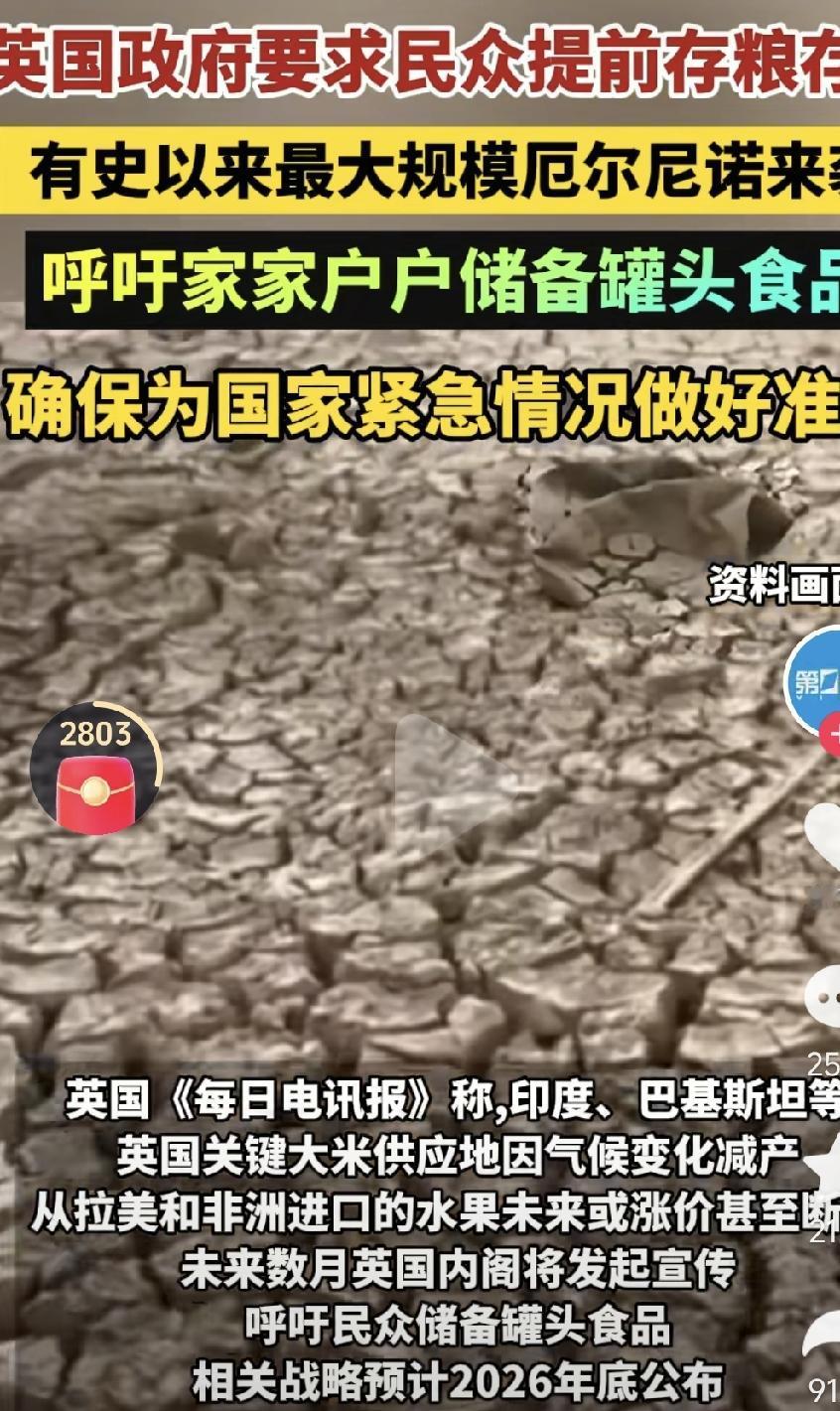 英国这是什么情况呢？为什么要这样呢？这是🈶什么计划吧，最近粮食股票大涨啊！