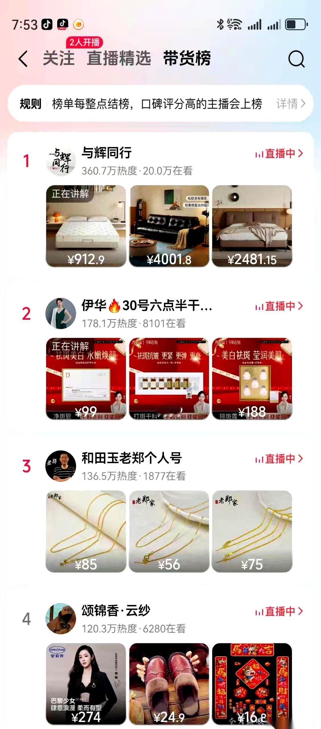 “又没抢到！”，屏幕前的网友一声哀嚎，手里的手机都快捏扁了。
这已经是几天内的第