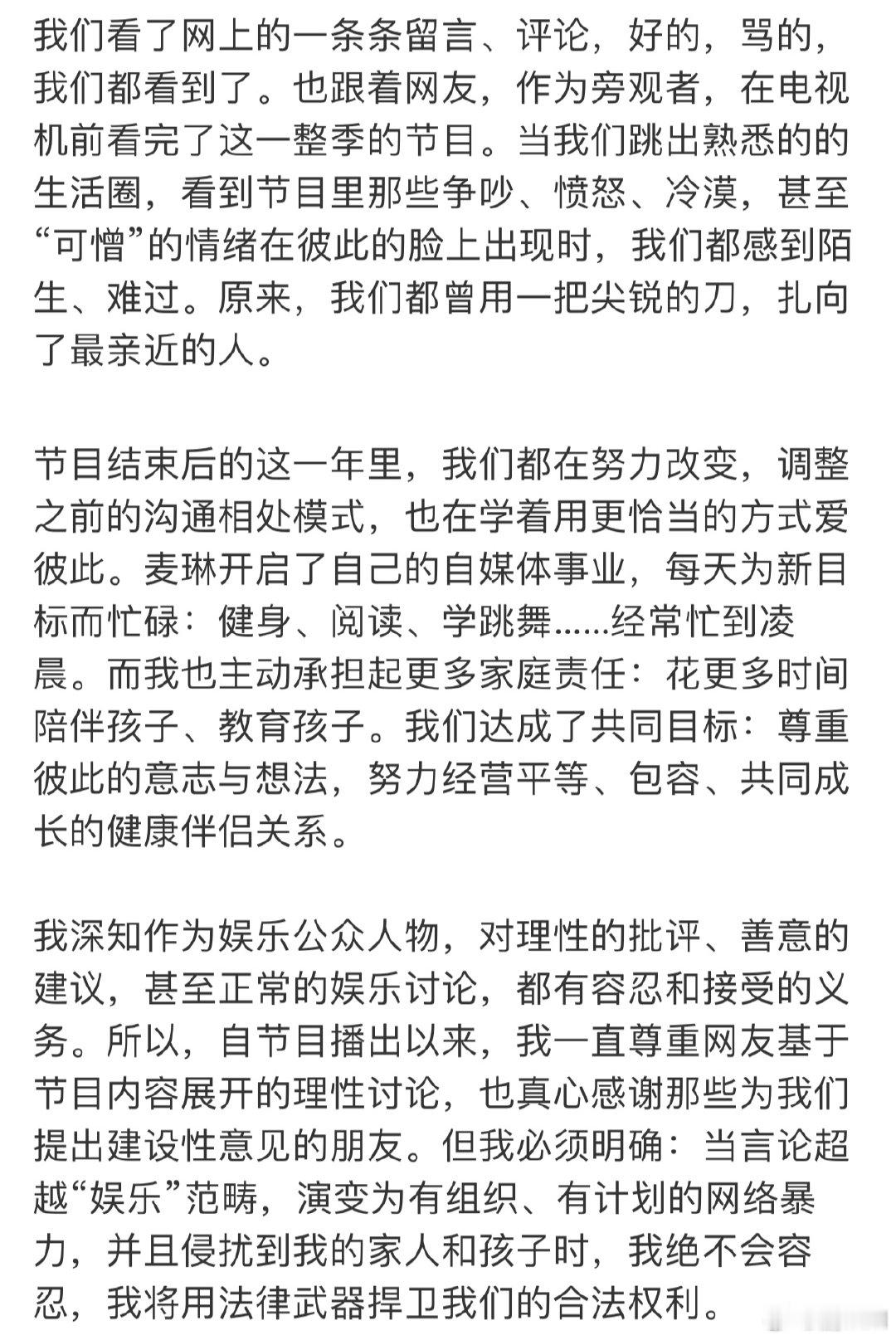 李行亮说和麦琳都在努力改变李行亮说和麦琳用更恰当的方式爱彼此 麦琳现在每天忙自媒