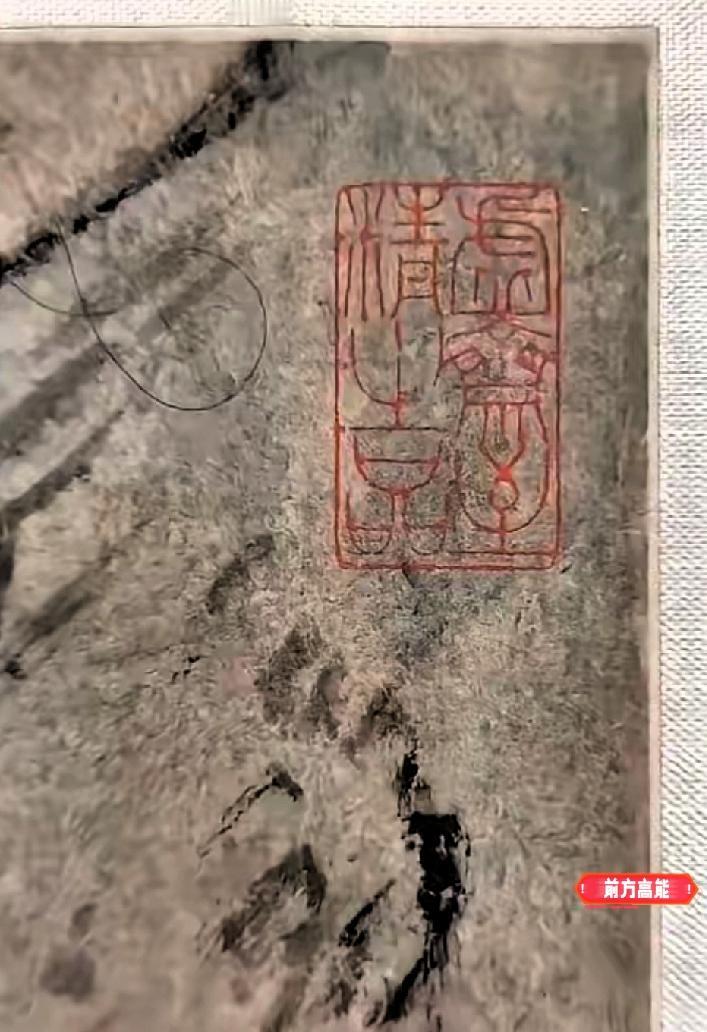 群众的眼睛是雪亮的！实锤证明
这枚印章可不是普通落款，背后藏着一段跨越66年的往