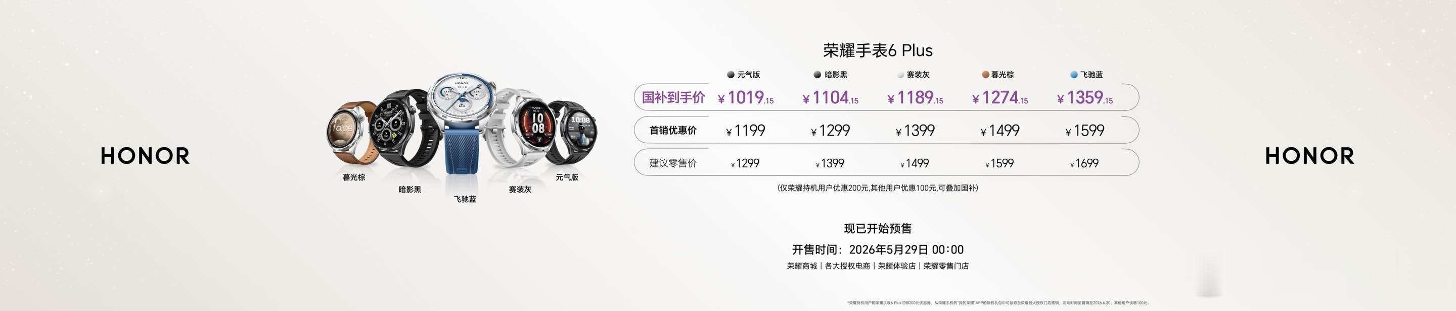 行业超强的大学生学习平板，荣耀平板20 国补到手价1614.15元起！李昀锐同款