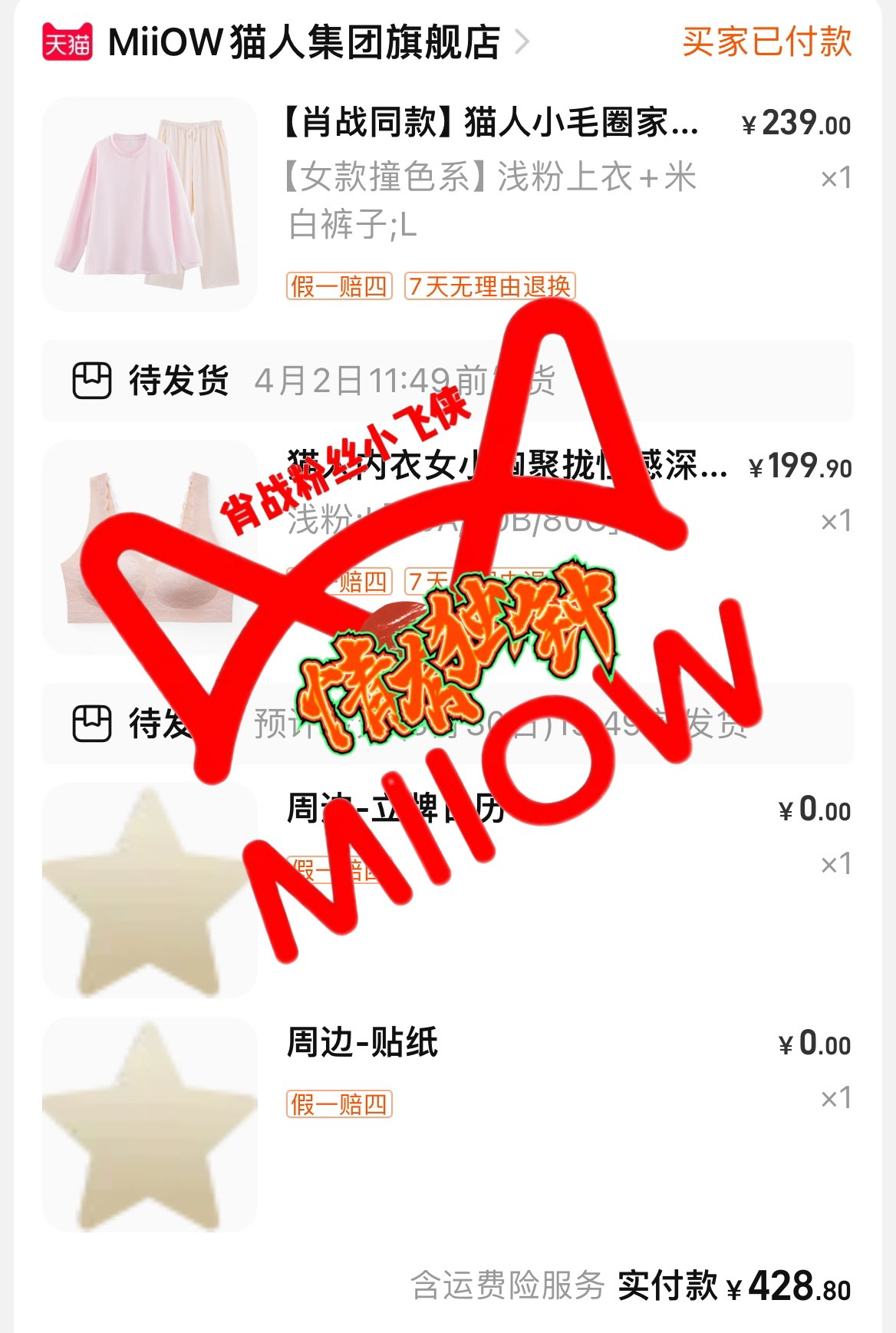 #肖战猫人全球品牌代言人# 帮没ss的虾🦐晒单和肖战一起选择猫人，享受美好生活