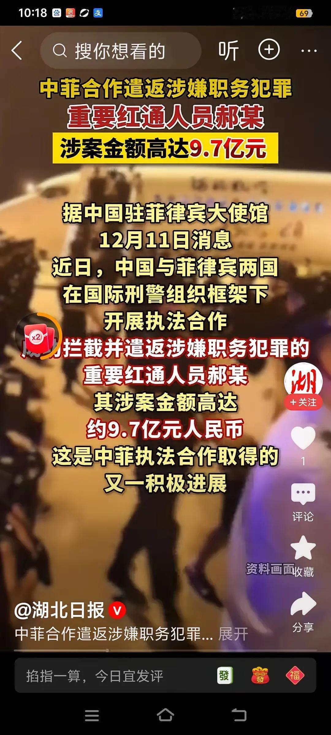 看来对腐败分子的痛恨之情是全世界人民都相同嘞，就连菲律宾这样跟中国长期不对付的国