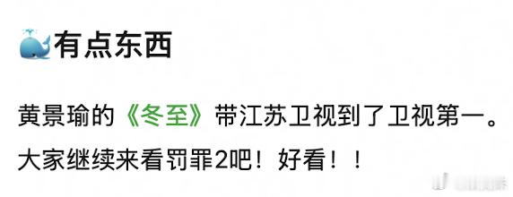 罚罪2为什么不上星，肯定收视率爆，太符合电视机前观看人群了，可惜了 