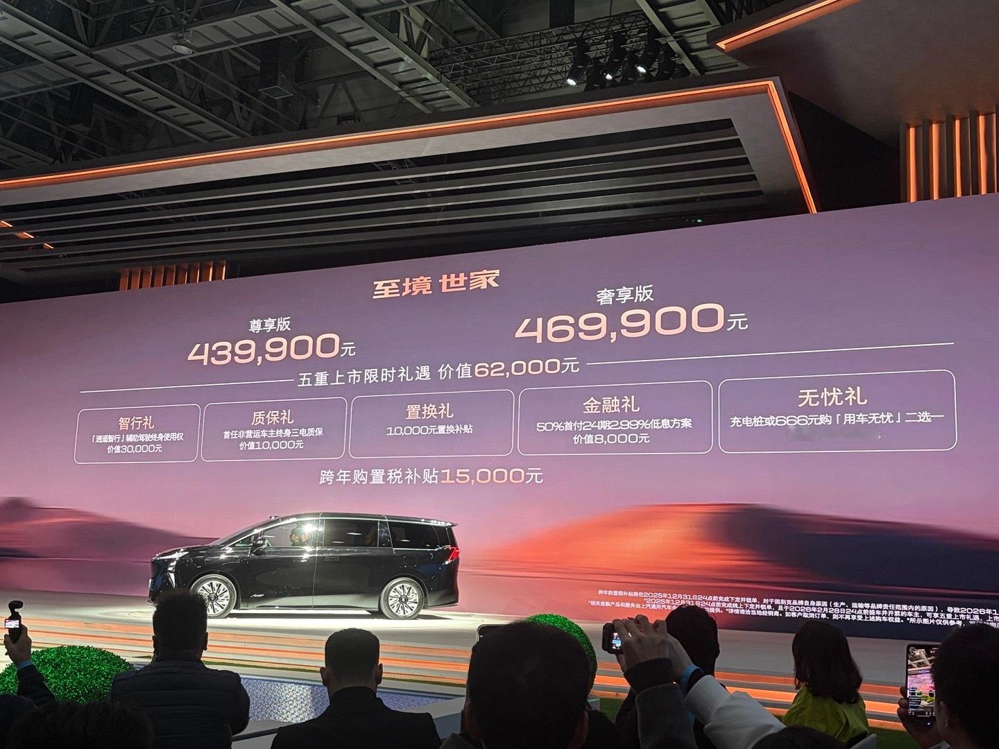 别克至境世家正式上市！售价 43.99 万元起推出两个版本：尊享版 43.99 