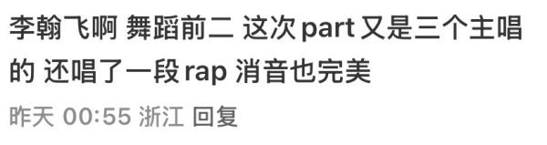 如何看待李翰飞fans称李翰飞是舞蹈第二 是开除了JayJay还是 daniel
