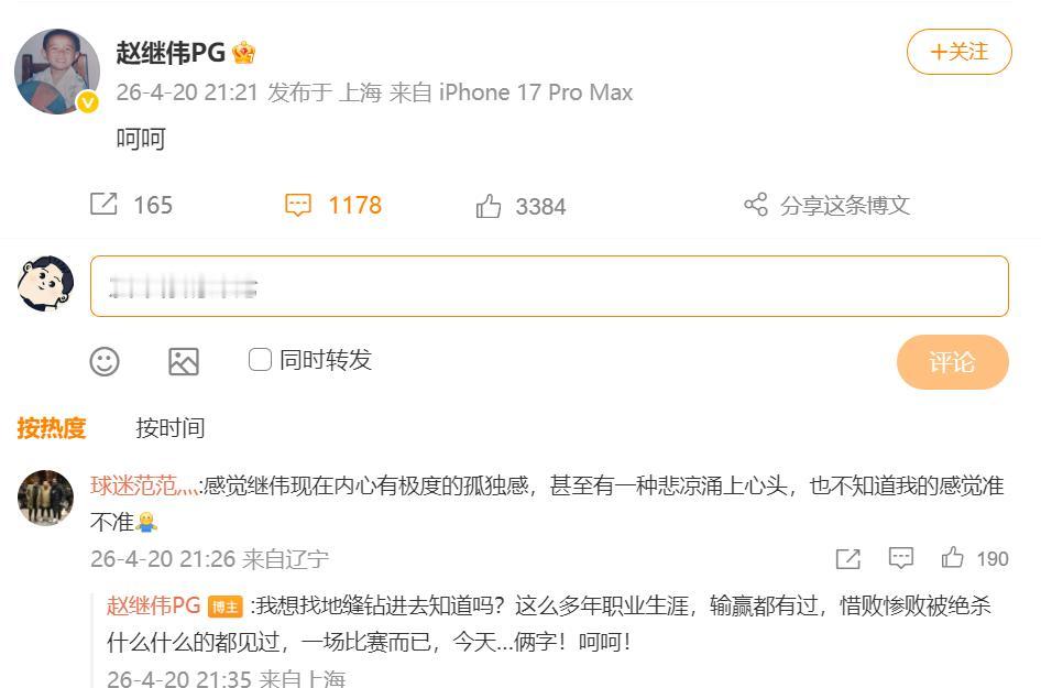 比身体疲惫更难的心寒和心累，辽篮核心赵继伟时隔近2个月社媒发文

辽篮惨败上海后