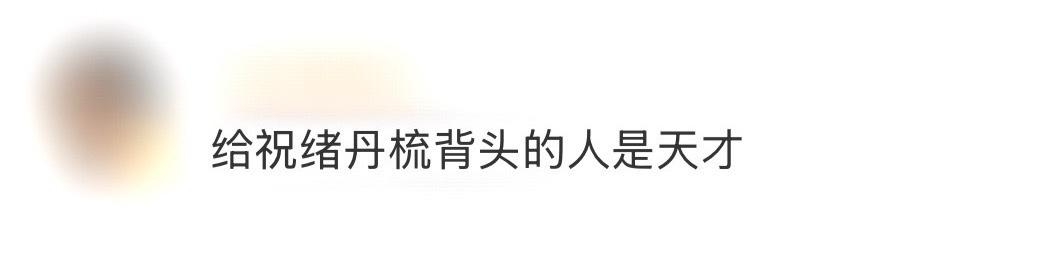 第一个想到给祝绪丹@祝绪丹Bambi 梳背头的人简直就是天才！蓝衬衫配黑皮衣，搭