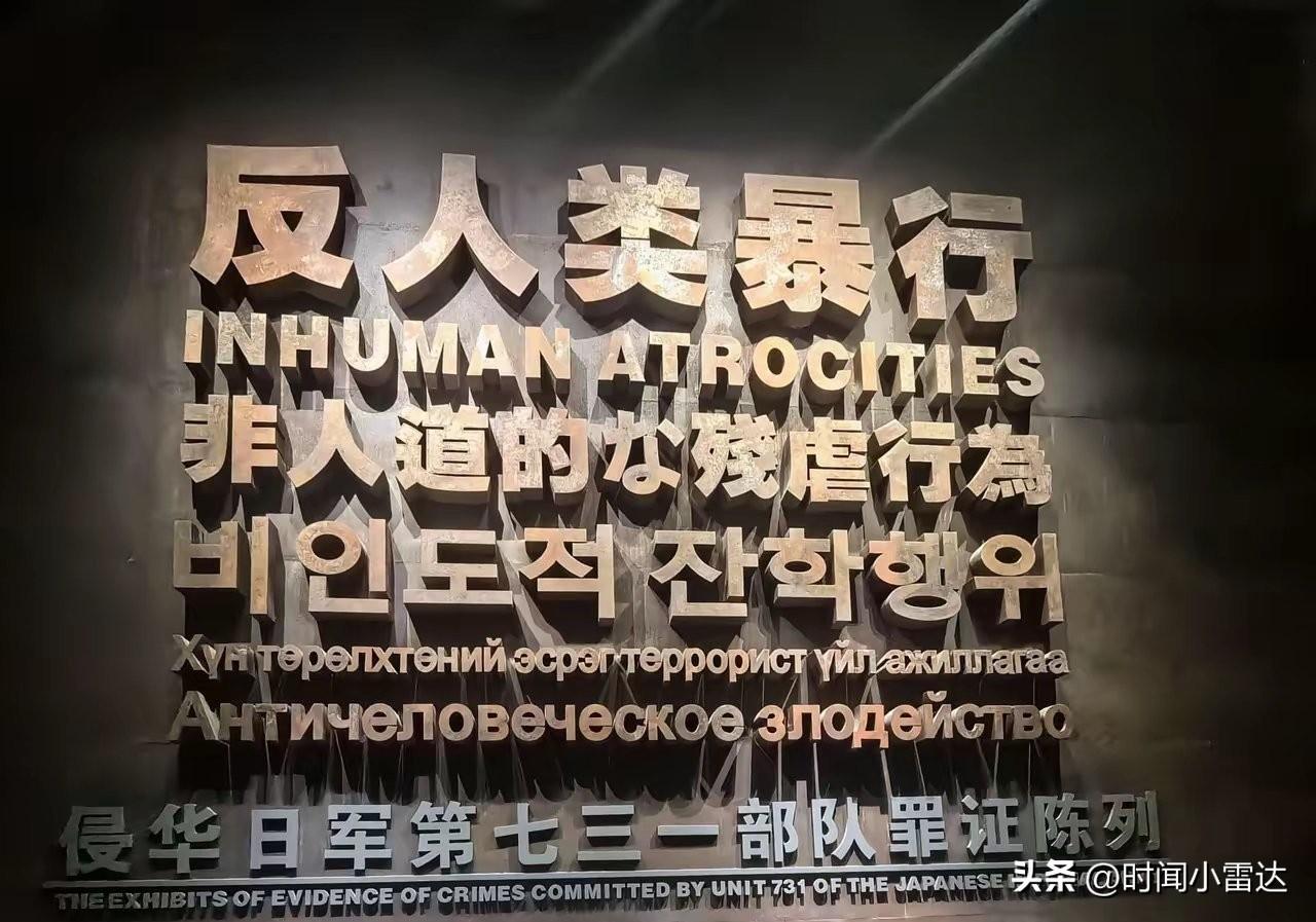 “731”日本军国主义死灰复燃、借尸还魂！
日本首相高市早苗决定正式启动战后首个