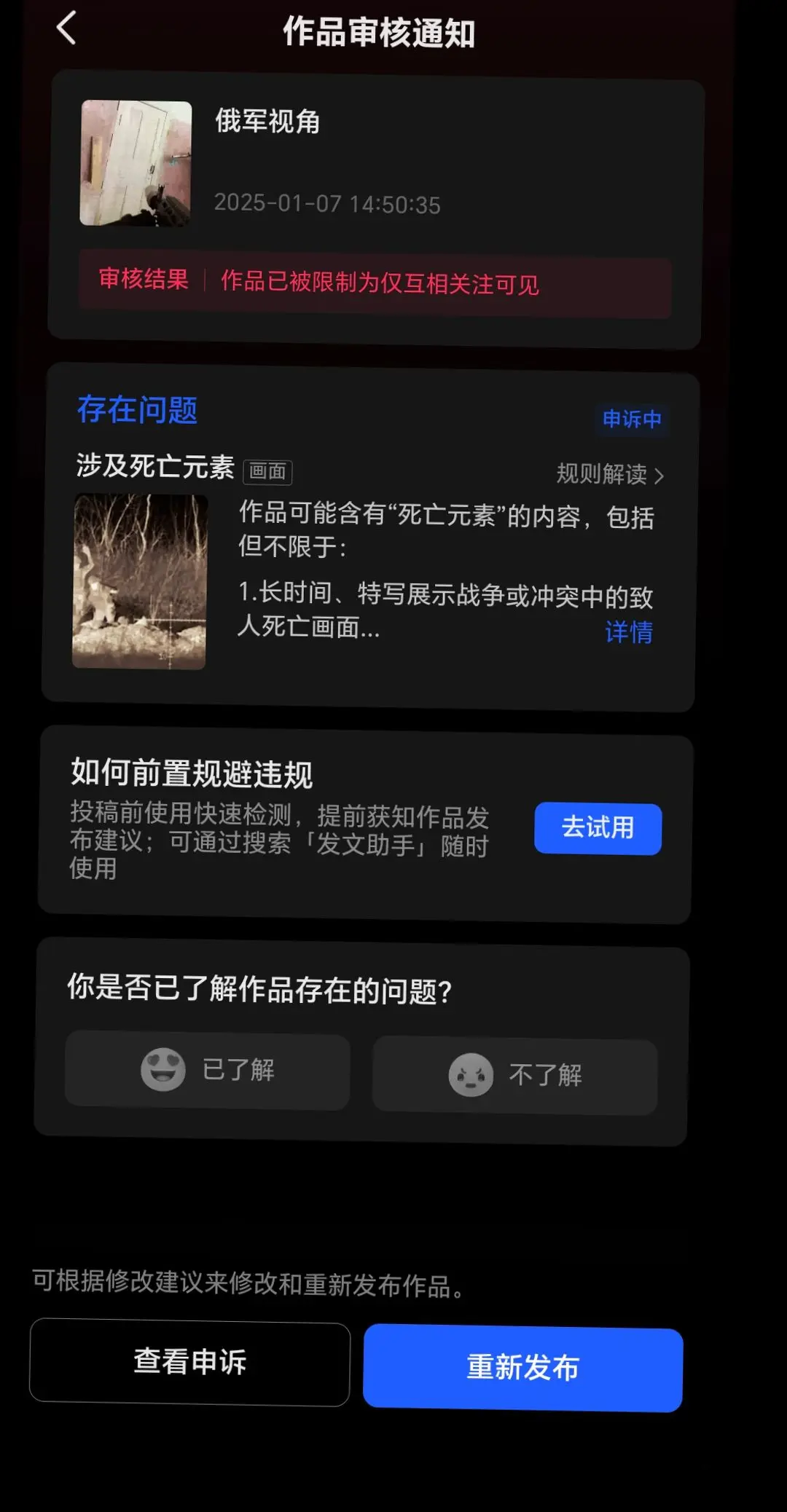 这明明是投降