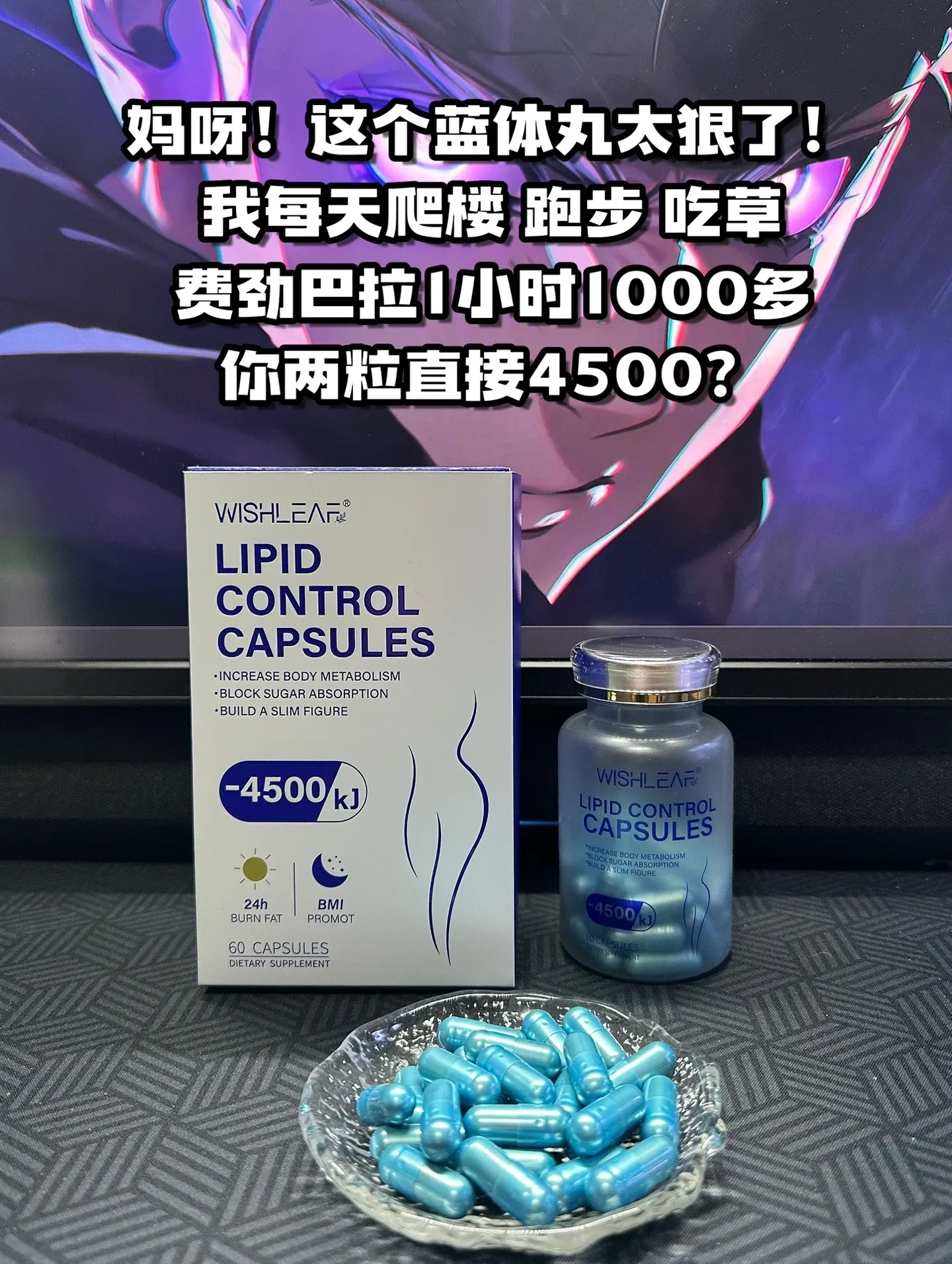 开春冲刺啦！改变就要趁现在！ 法国蓝体4500kj，确实是有实力！