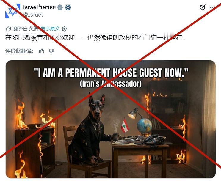 以色列数次袭击黎巴嫩，杀害上千人后，还发帖侮辱黎巴嫩。