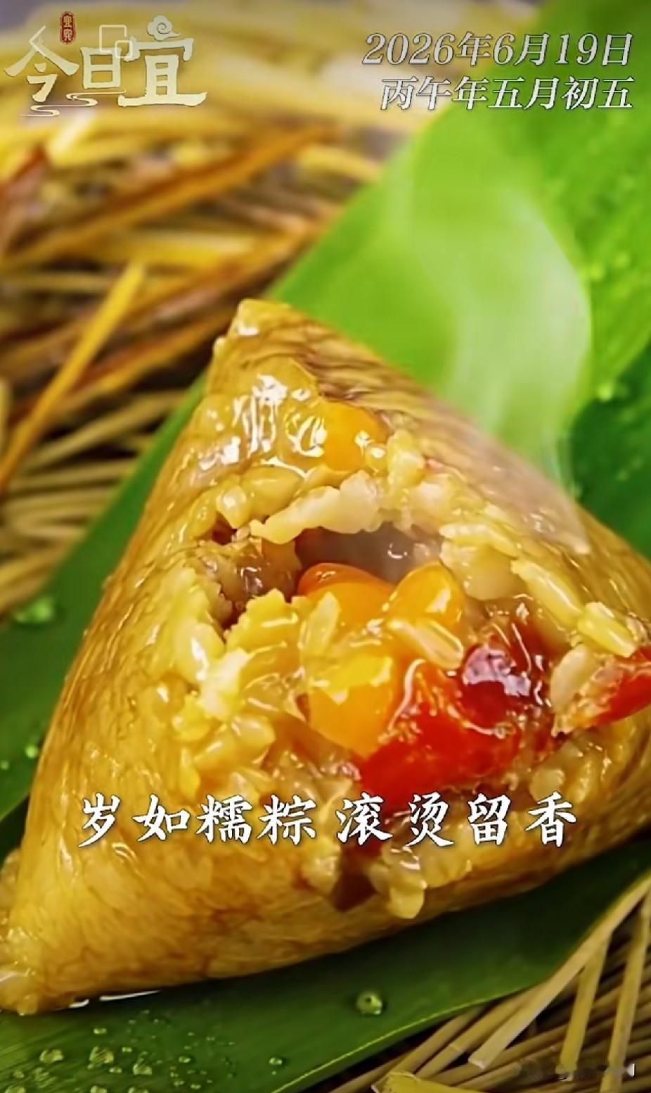 一绳捆粽，系住两岸同根血脉；一叶清香，承载跨越海峡的思念。大陆与台湾共享端午习俗