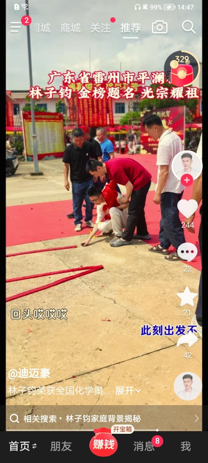 雷州农村学子在外地读书高考中状回雷州家乡游街祭祖风光无限他是林子均今年高考被清华