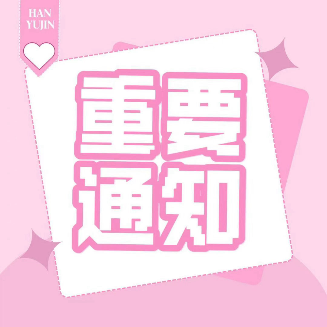 最近沉思会不会有点太佛了？一些公➗fans欺负到脸上了大家还早岁月静好  我们人