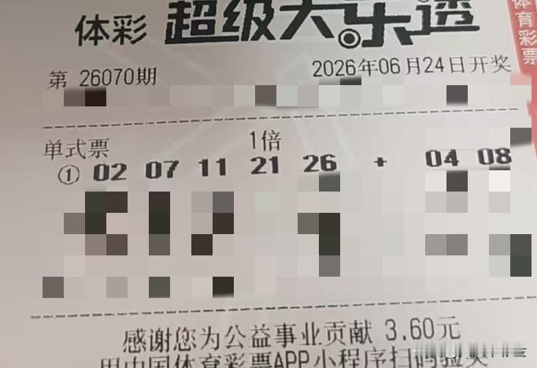 大乐透有预言开奖号码的吗【晒票票】别让准备，成为拖延的借口。分享大乐透第2607