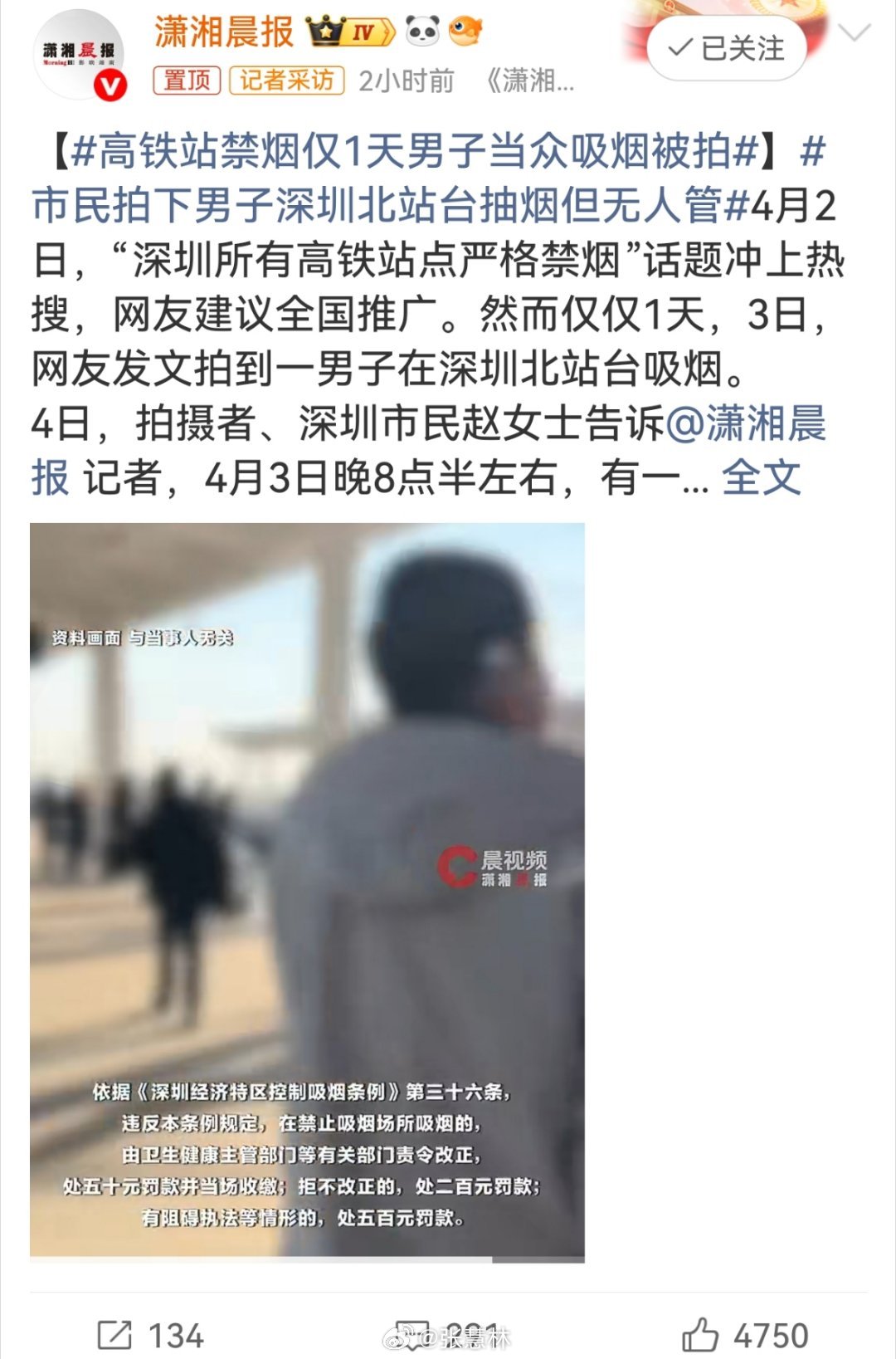 高铁站禁烟仅1天男子当众吸烟被拍高铁是密封空间，禁止抽烟这是硬性规定。那些烟民只