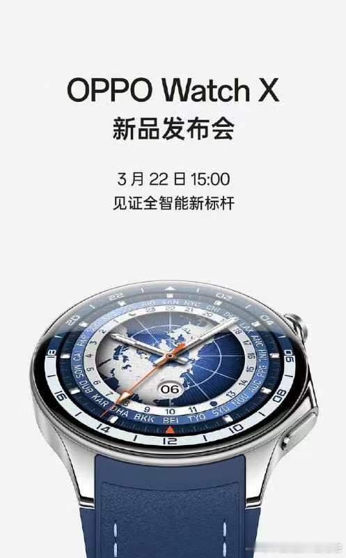 OPPO 新品手表？这也太好看了吧[666][666][色][色]#OPPO# 