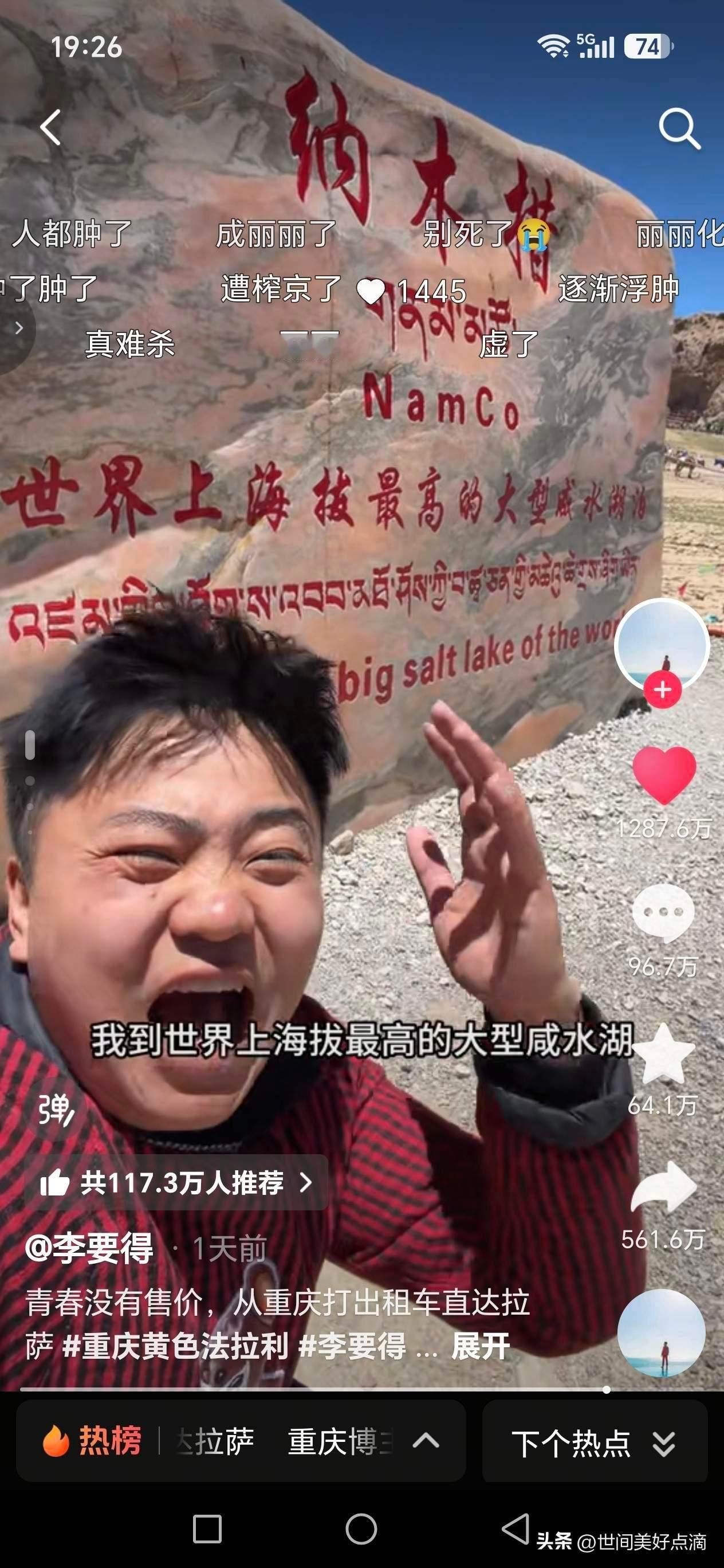 李要得回应50万奖金到账后分配打车去拉萨当事出租车已被托运回重庆李要得重庆打出租
