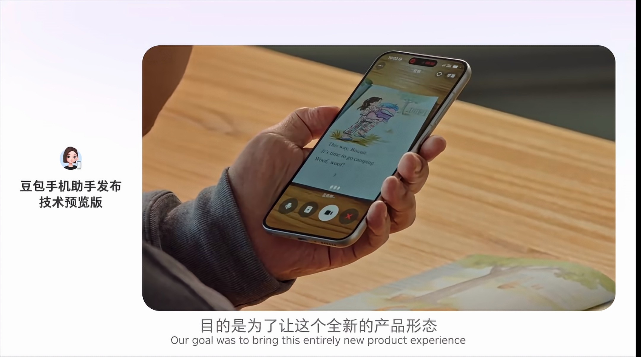 豆包手机助手消费者版发布看完了几段演示视频，来客观聊聊努比亚NaviX Ultr