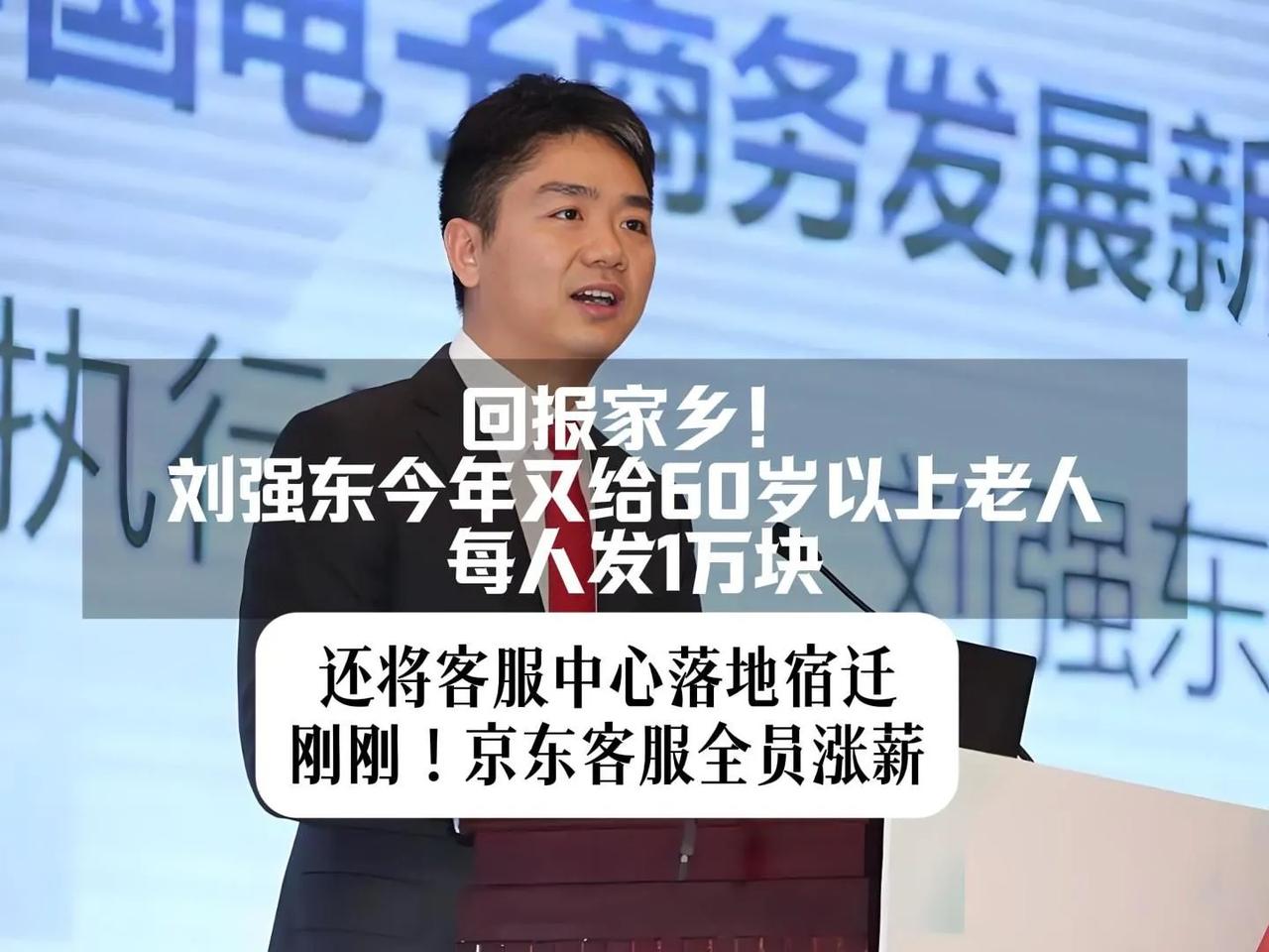 【刘强东称京东快递员退休金超五千元 业内呼吁细化落地规则】京东集团创始人刘强东近