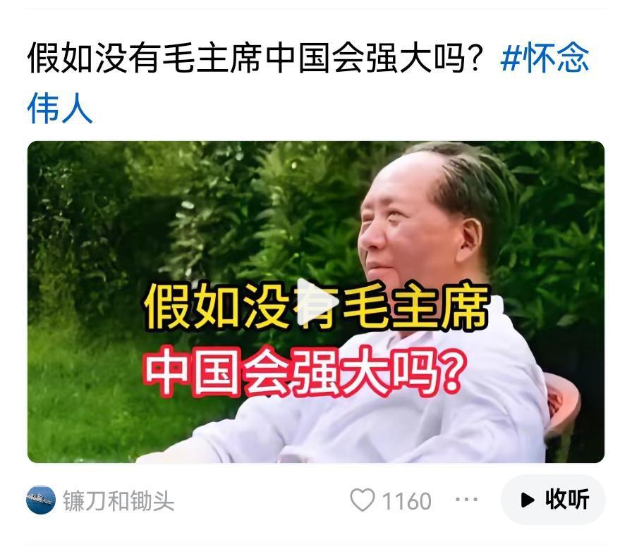 不用假如了，事实已经证明了啊。76年到现在，中国得以飞速发展。哦，差点忘了，今天