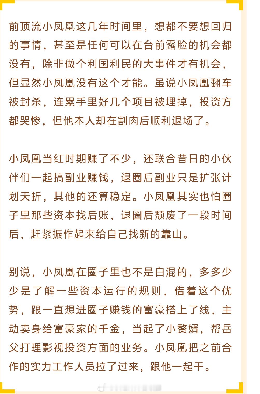 前顶流入赘豪门？大家猜猜是谁呢？ ​​​
