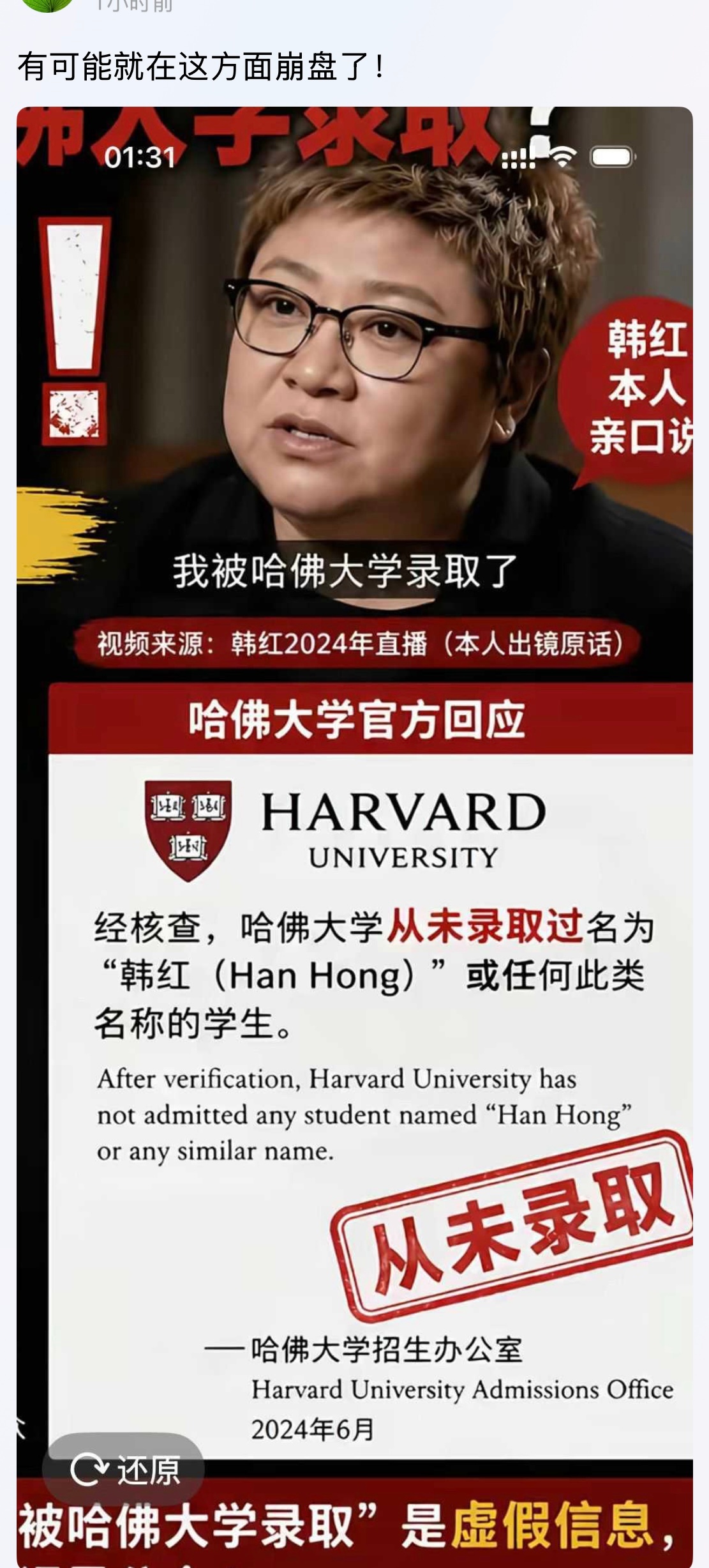 哈尔宾佛学院。。。生活碎片哈佛