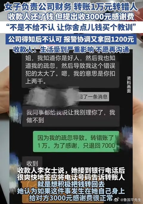 太无知了！陕西西安，一女子去银行ATM机转账1万元，不小心写错一个数字，转错给了