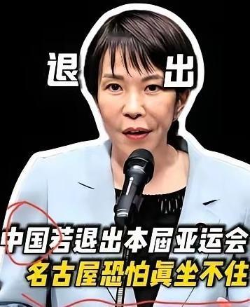 名古屋亚运会还没开幕，日本主办方先慌了。原因很简单：中国队大概率不参赛了。消息一