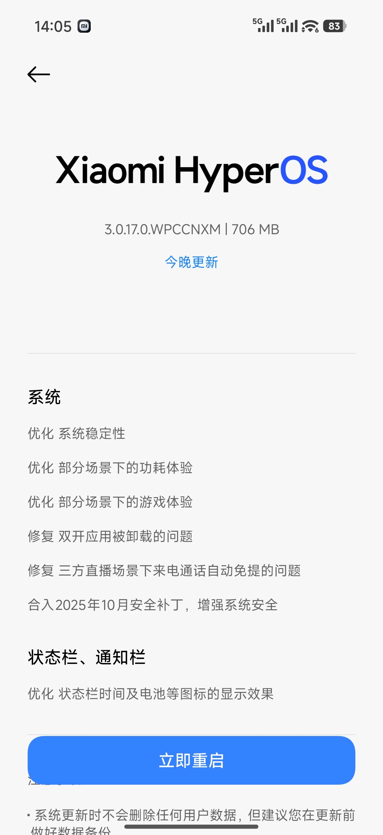 小米17更新了[doge] ​​​