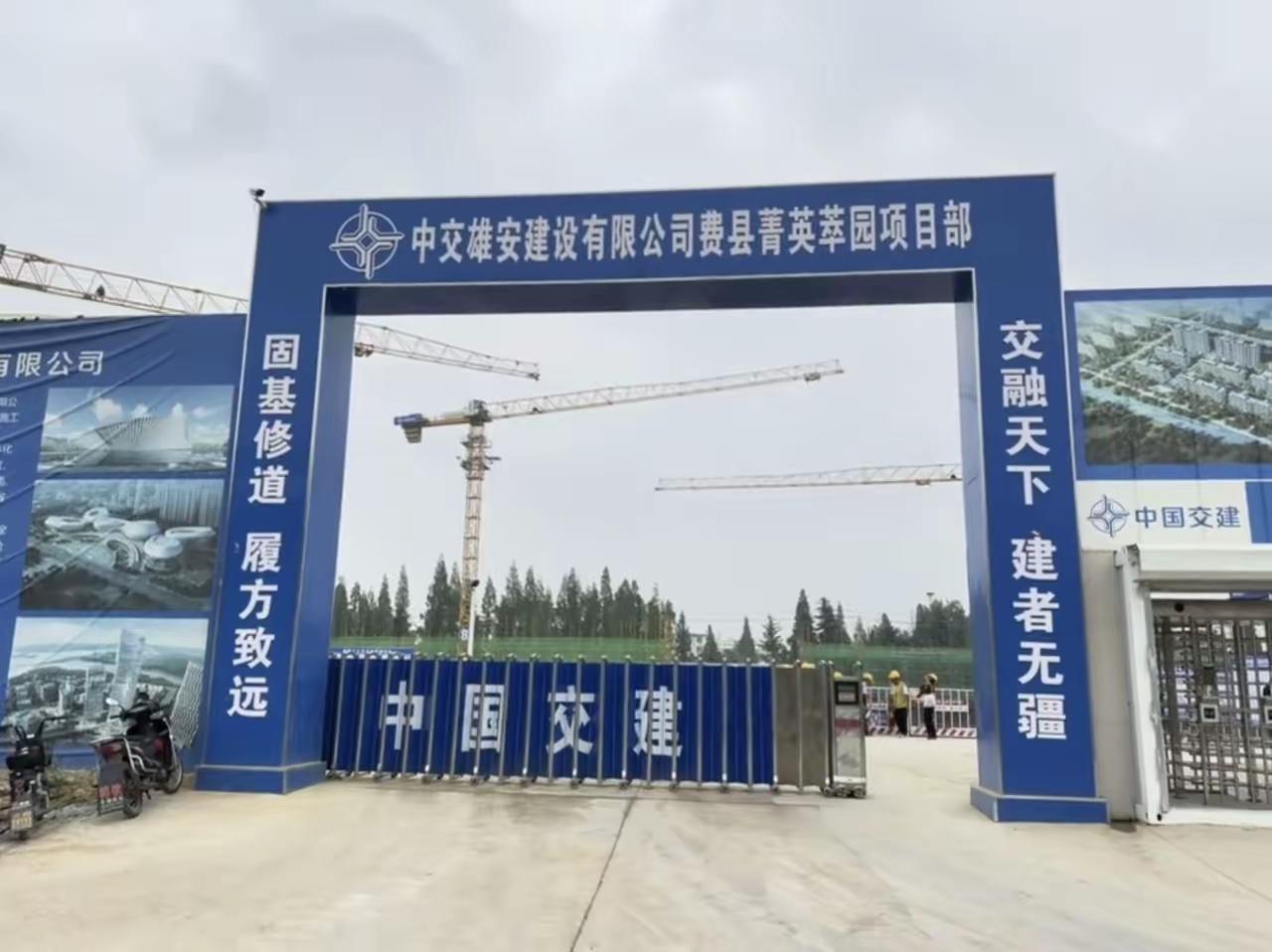 随着城西菁英萃园动工开建，费县的四个高品质住区均在加紧赶工期。

从施工进度来看