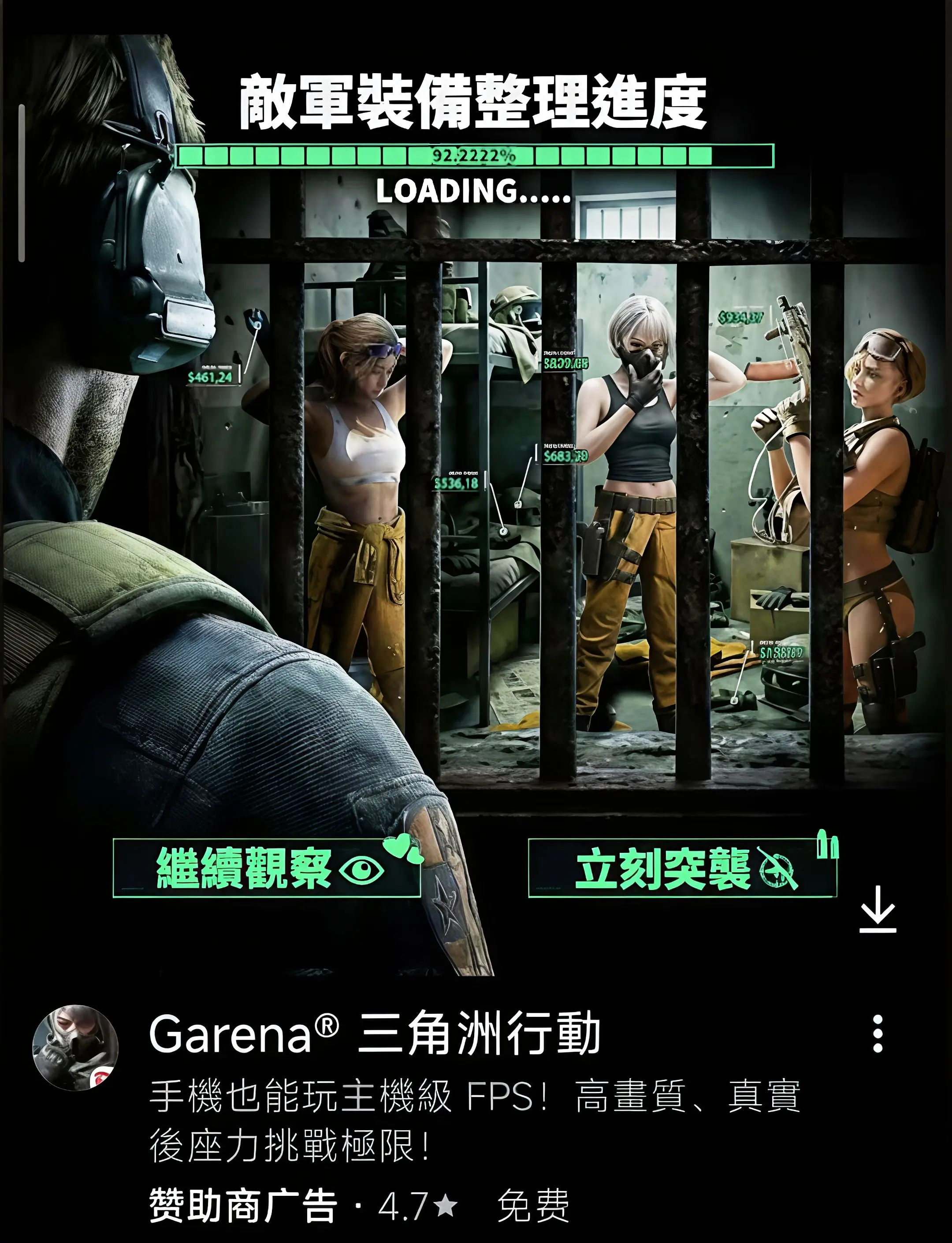 三角洲外服广告666。