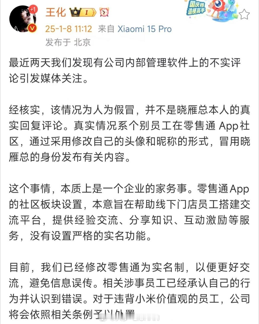 🌿居然是假冒的啊，还说的有板有眼的，不过你米现在真的稍微风吹草动都要被大做文章