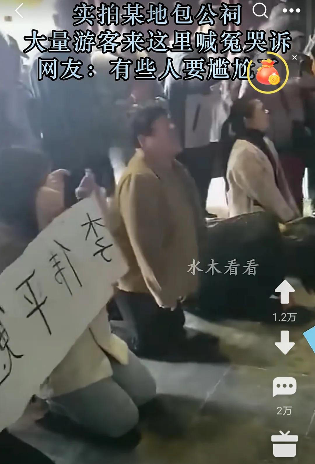 #包公祠关闭了# 包公祠游客喊冤，关闭不是办法，反而授人以柄。既然有人喊冤，那就